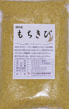 豆力　こだわりの国産もちきび　500g