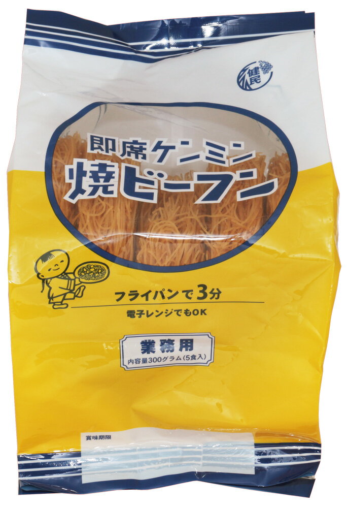 即席焼ビーフン 300g 5食入り ケンミ