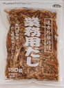 業務用だし 150g 無添加 混合厚削り 