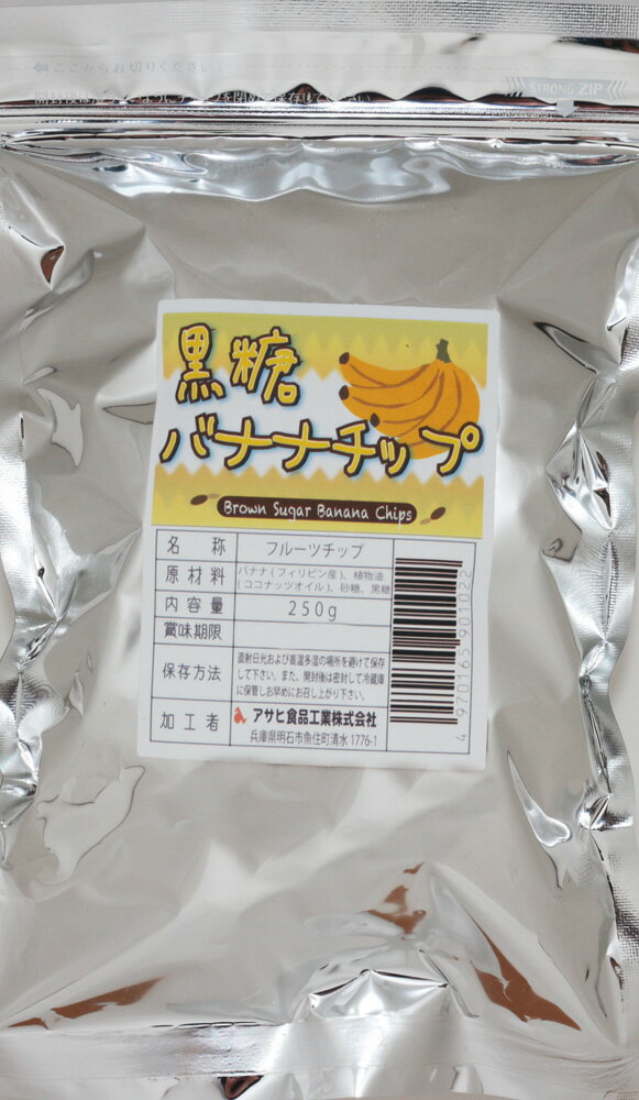 世界美食探究黒糖バナナチップドライフルーツ250g【ブラウンシュガーフィリピンココナッツオイル入り】