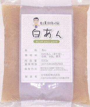 豆力 北海道産白いんげん使用 白あん 500g