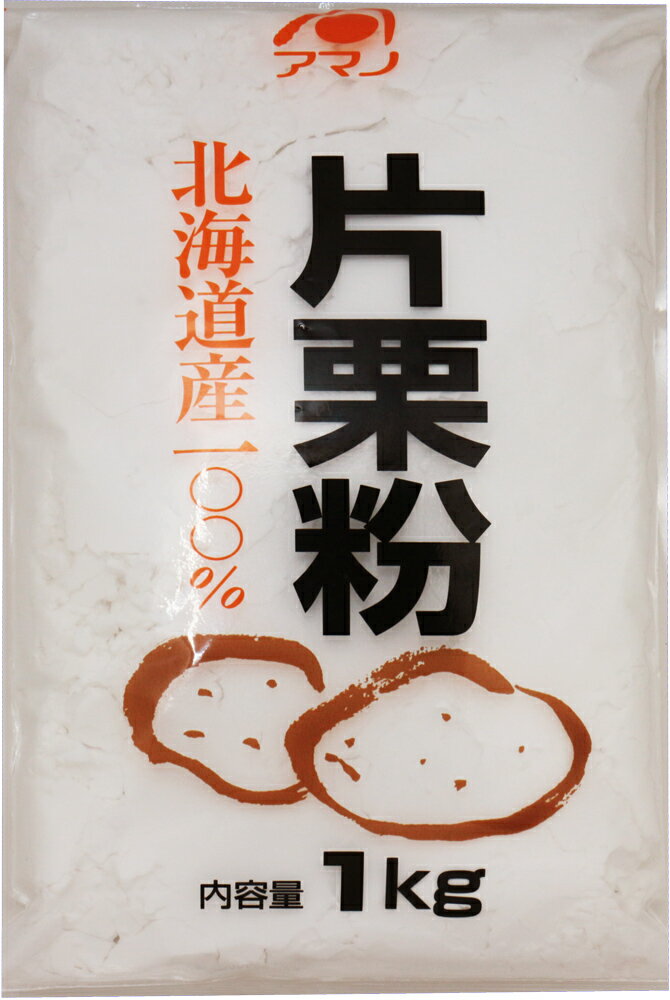 小麦ソムリエの底力　北海道産片栗粉　1kg　【かたくり粉、澱粉】【国産、国内産、北海道産】