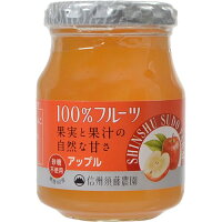 信州須藤農園 砂糖不使用 100%フルーツ アップルジャム 190g 【スドージャム 製菓材料 リンゴ】