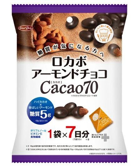 グルメな栄養士セレクト洋菓子　ロカボ アーモンドチョコ カカオ70　126g（18gx7P）×12袋　　【正栄デリシィ　チョコレート　7日分　糖質制限　ハイカカオ】