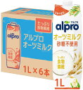 ダノンジャパン アルプロ たっぷり食物繊維 オーツミルク砂糖