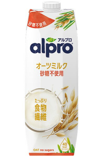 ダノンジャパン アルプロ たっぷり食物繊維 オーツミルク砂糖不使用 1000ml　　1L オーツ麦飲料 えん麦飲料 リニューアル