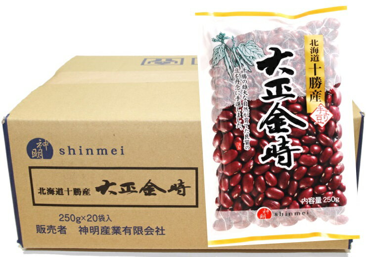 大正金時 北海道十勝産 250g×20袋×1ケース 流通革命 神明産業 国産 国内産 業務用 BTOB 小売用 卸売り 金時豆 乾燥豆…