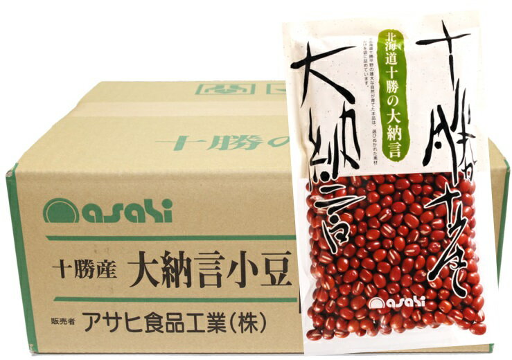 北海道十勝産 大納言小豆 250g 20袋 1ケース アサヒ食品工業 流通革命 業務用 小売用 国産 国内産 卸売り 大粒小豆 高級小豆 5kg