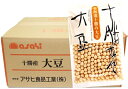 北海道十勝産 大豆 250g×20袋×10ケース アサヒ食品工業 流通革命 業務用 小売用 国産 国内産 卸売り だいず 乾燥豆 50kg