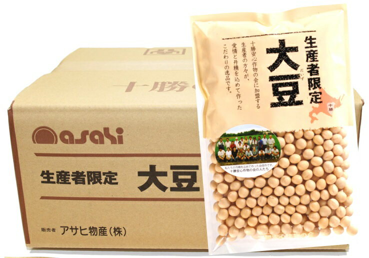 生産者限定 大豆 250g×20袋×10ケース 北海道産 十勝産 流通革命 業務用 小売用 アサヒ食品工業 卸売り ..