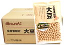 生産者限定 大豆 250g×20袋×10ケース 北海道産 十勝産 流通革命 業務用 小売用 アサヒ食品工業 卸売り 乾燥豆 高級 …