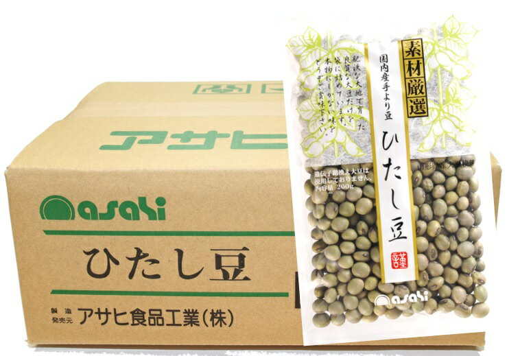 山形県産 ひたし豆 200g×20袋×1ケー