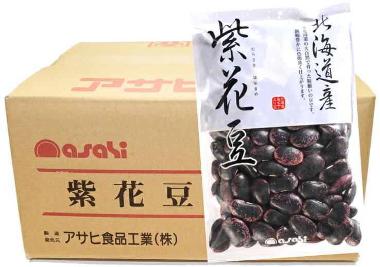 北海道産 紫花豆 200g×20袋×10ケース 流通革命 業務用 小売用 アサヒ食品工業 乾燥豆 インゲン豆 高級菜豆 40kg