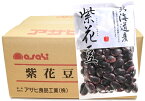 北海道産 紫花豆 200g×20袋×1ケース 流通革命 業務用 小売用 アサヒ食品工業 乾燥豆 インゲン豆 高級菜豆 4kg