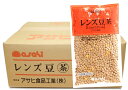 流通革命　レンズ豆（皮つき）　200g×20袋×1ケース　　【輸入豆　海外豆　業務用販売　BTOB　小売用　アサヒ食品工業】