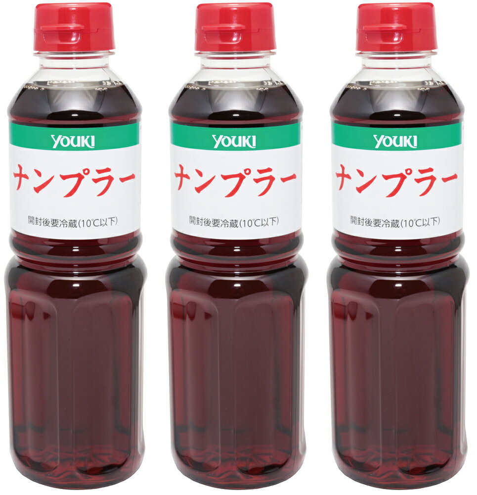 ナンプラー 600ml×3本 ユウキ食品 魚醤 ユイジャン YOUKI 業務用 エスニック調味料 醗酵醤油 タイ料理 ベトナム料理