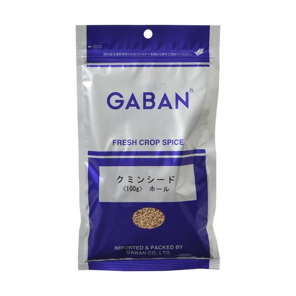 【メール便送料無料】GABAN gaban スパイス クミンシード（袋） 100g ギャバン 【ハウス食品 香辛料 ホール 業務用 Cumin 馬芹】