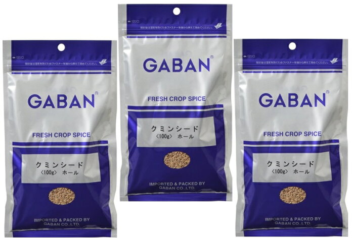 GABAN gaban クミンシード（袋）　100g×3袋　　　【スパイス　ハウス食品　香辛料　ホール　業務用　Cumin　馬芹】