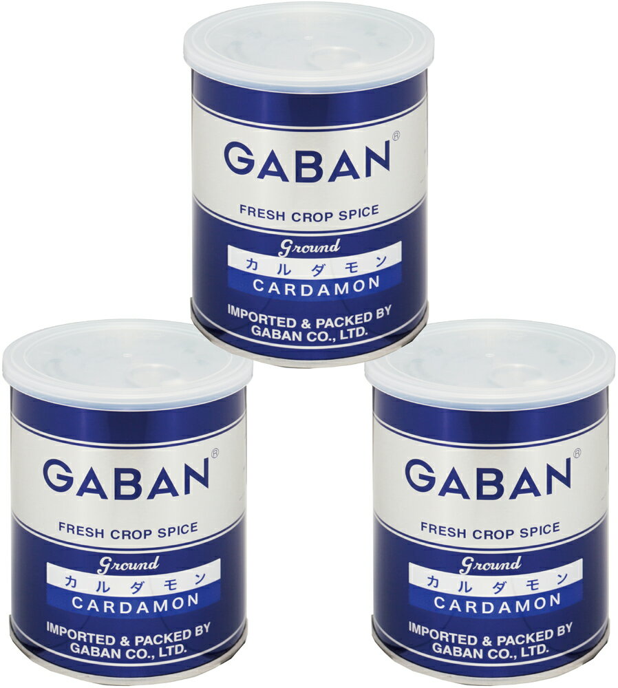 GABAN　カルダモンパウダー（缶）　150g×3個　　　【スパイス　ハウス食品　香辛料　粉　業務用　Cardamom　しょうずく】