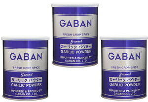 GABAN　ガーリックパウダー（缶）　225g×3個　　　【スパイス　ハウス食品　香辛料　パウダー　業務用　にんにく】