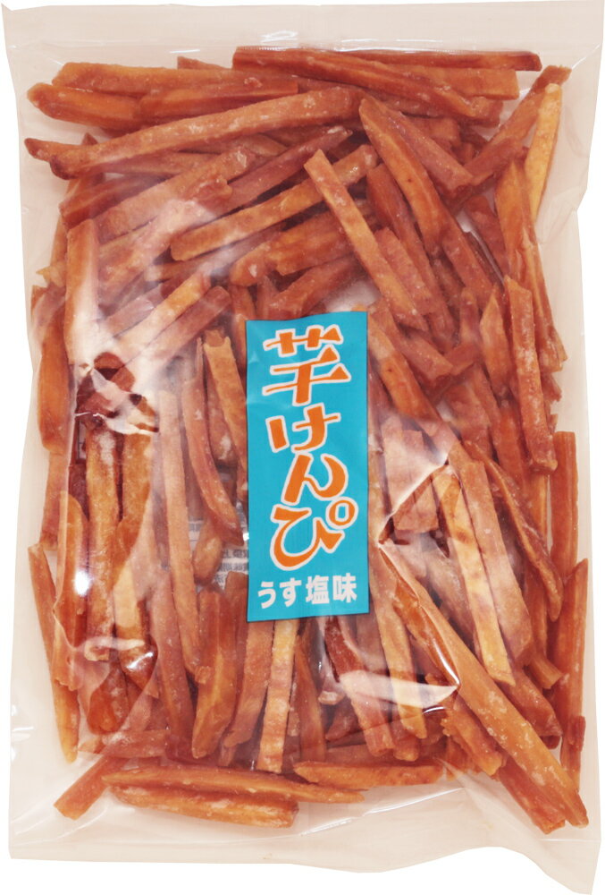 横山食品　芋けんぴ うす塩味　270g×12袋　【国産　国内産　芋チップス　高知　業務用】