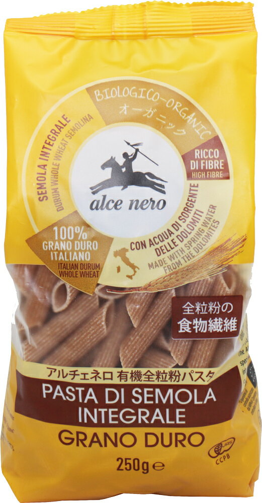 アルチェネロ　有機全粒粉ペンネ　250g×20袋　　　【ALCE NERO　有機JAS　EU有機認定　オーガニック　パスタ】