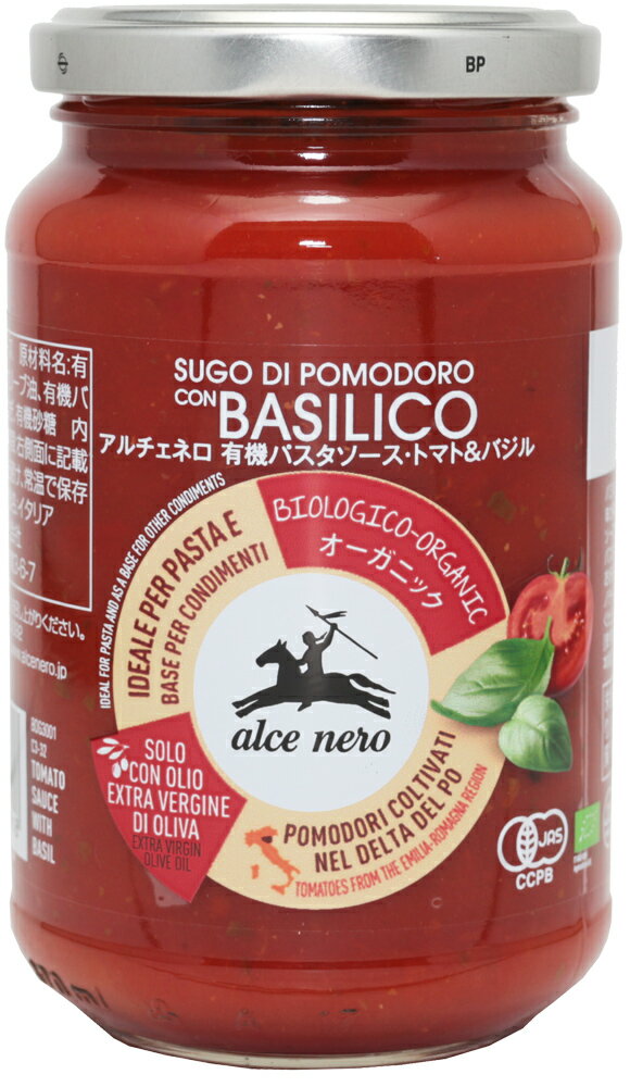 有機パスタソース トマト＆バジル 3