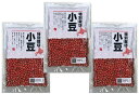 特別栽培小豆 200g×3袋 北海道十勝産 小豆 （メール便）契約栽培 こだわり 豆類 ハイグレード 高品質 栽培履歴管理 …