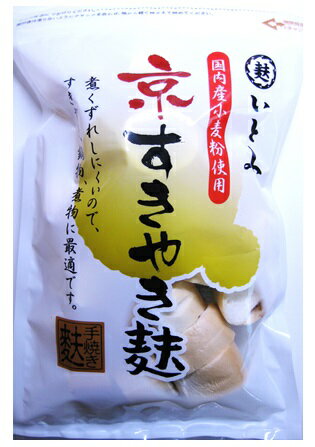 京すきやき麩 38g 10袋 北海道産小麦 京都勧修寺 乾物屋の底力 手焼き 国産 国内産 いとふ すき焼き麩 高級 京麩