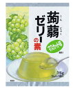 蒟蒻ゼリーの素 マスカット 75g×6袋 大島食品工業 (メール便)粉末 製菓材料 業務用 国産 国内産 こんにゃくゼリー 葡萄 洋菓子材料