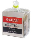 GABAN　手作りカレー粉セット gaban 　100g　　　【スパイス　ハウス食品　香辛料　粉　業務用　カレールー】