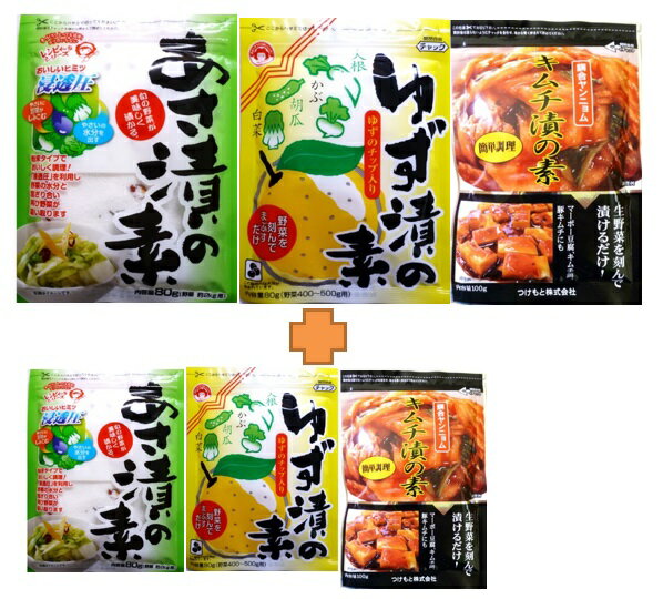 漬物の素 選べる4品セット 奈良つけもん屋 (メール便)つけもと 国内加工 漬物 ゆず漬けの素 浅漬けの素 キムチ漬けの素