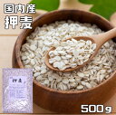 押麦 500g 豆力 国産 国内産 押し麦 