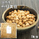富澤商店　富澤の豆菓子　わさび豆 / 170g