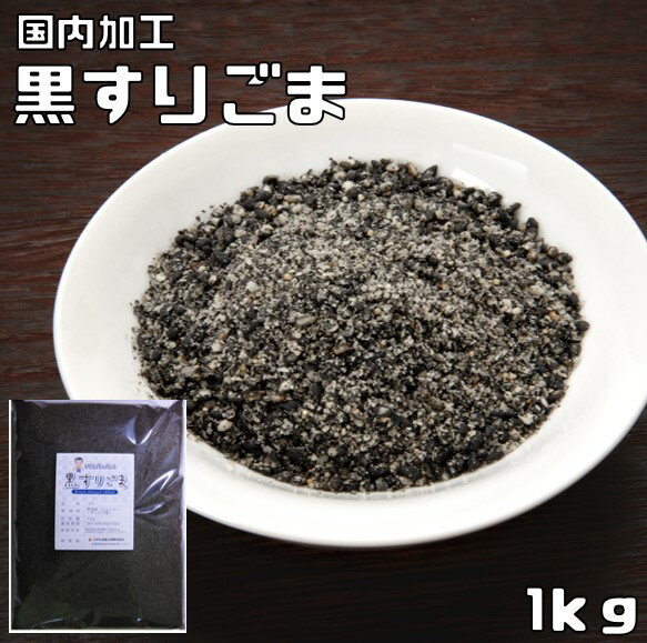 絹こし胡麻（黒）クリーム状の胡麻（450g）缶【大村屋】