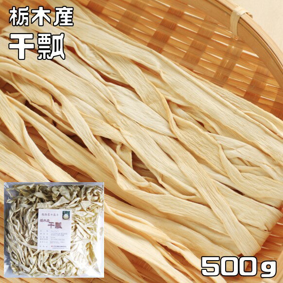 【常温】国産 干瓢一等品 1KG (古池商店/農産乾物/その他) 業務用