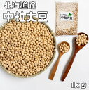 令和5年度産【大豆 / オオツル】白大豆 10kg【送料無料(一部除く)】有機肥料100％（検査1等級相当）最高ランク取得！大粒、【遺伝子組換でない】おおつる こだわり だいず 安心 安全 減農薬栽培 通販 豆腐 豆乳 ゆば 味噌