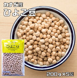 ひよこ豆 1kg 豆力 カナダ産 ひよこまめ ガルバンゾ 国内加工 乾燥豆 豆類 乾燥豆 サラダ豆 スープ 輸入豆