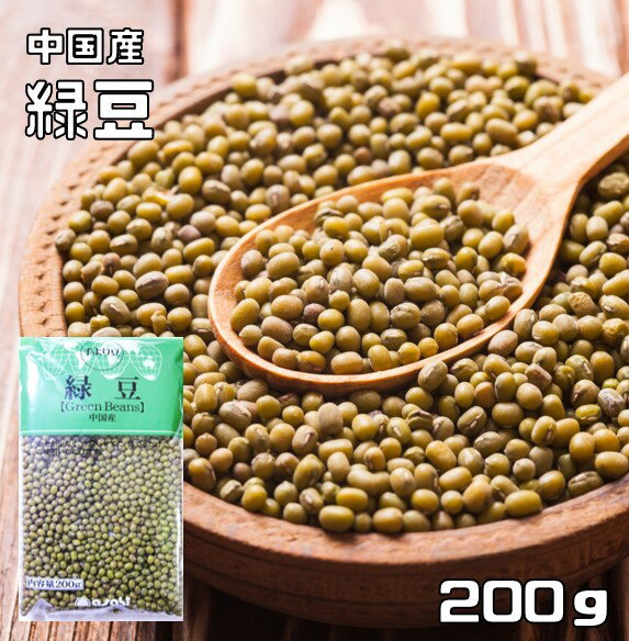 18％OFF】 モヤシや春雨の原料として有名な豆 豆力 豆専門店の緑豆 ...