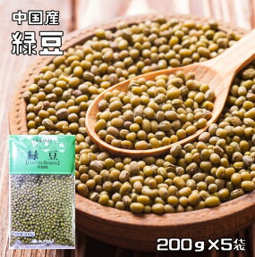 緑豆 1kg 豆力 中国産 りょくとう モヤシ豆 国内加工 乾燥豆 豆類 スープ 輸入豆