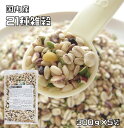 雑穀米 グルメな栄養士の国産21種 雑穀 プレミアム雑穀 300g×5袋セット