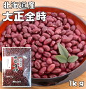 うずら豆 3kgPint Bean ラジマ チットカブラ Rajma Chitkabra 乾燥豆