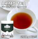 アーマッドティー アールグレイ 200g×12個 リーフティー 世界美食探究 AHMAD TEA 紅茶 茶葉 富永貿易 英国紅茶 缶