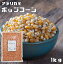 ݥåץ 1kg ޤ   Pop Corn Ʀ ꥫ   Ĥޤ ۻ ̳ 