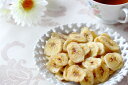 バナナチップ 8kg フィリピン産 世界美食探究 ドライフルーツ バナナチップス ドライバナナ 乾燥バナナ 製菓材料 おやつ 業務用 3