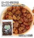 内容量 250g×2袋 賞味期限 製造から180日 保存方法 常温（直射日光、高温多湿を避けて保存してください。） 原材料 レーズン（オーストラリア産）、植物油脂 商品説明 多数のお客様のご要望にお応えする為、情熱を込めて企画したお得なメー...