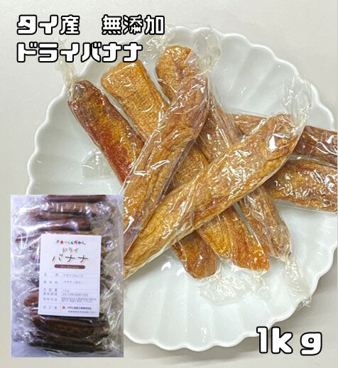 ɥ饤Хʥ 1kg  õ ̵ź Хʥ Хʥ ɥ饤ե롼 Ⱦ ѥ ۺ ù