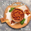 ゴールデンレーズン 12.5kg オーストラリア産 世界美食探究 ドライフルーツ シードレス サルタナ種 干しぶどう 製菓 製パン 乾燥ぶどう