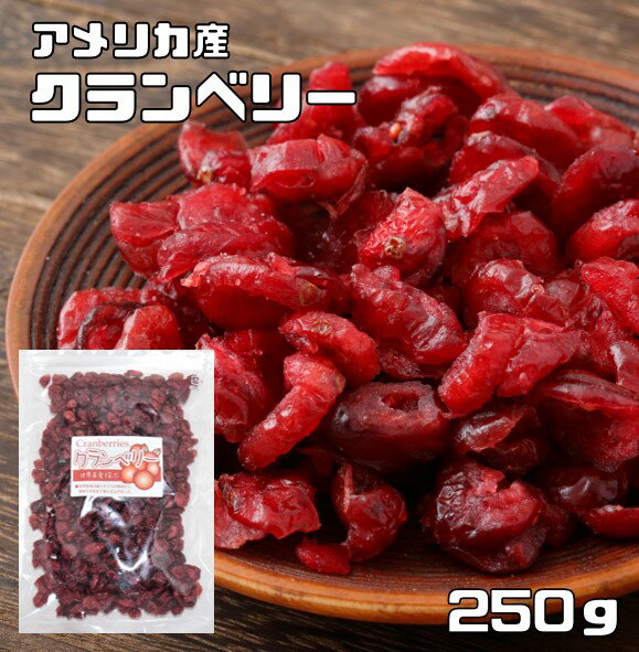 ٥꡼ 250g ɥ饤ե롼 ꥫ õ ٥꡼ Ի  ѥ ù ￩ ¸