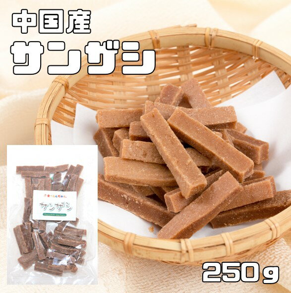 サンザシ 250g ドライフルーツ 世界